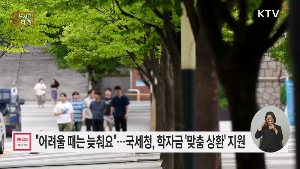 어려울 땐 늦추고 여유 있을 땐 채우는 '맞춤형 학자금 상환'