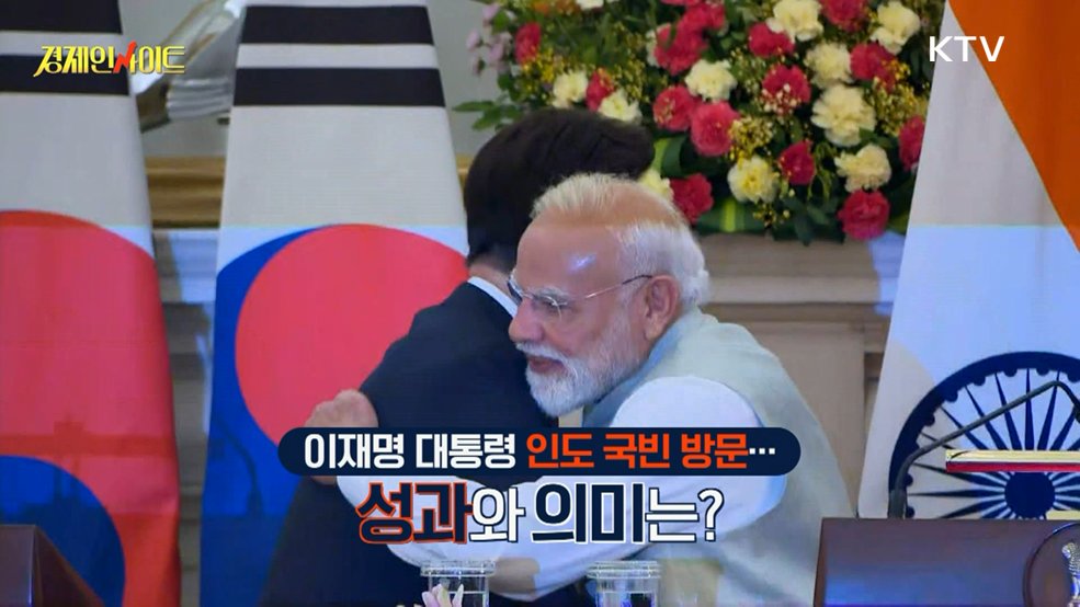 생방송 경제 인사이트 (436회)