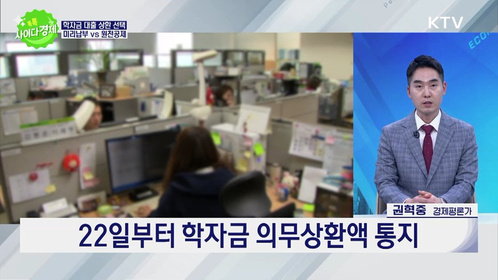 톡톡 사이다경제 (1223회)