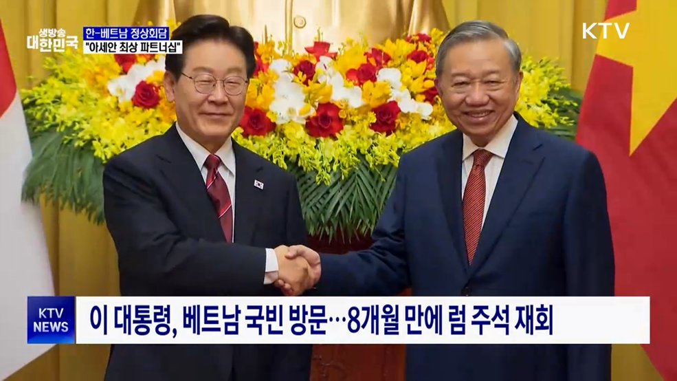 한-베트남 정상회담 "특별한 관계 입증···최상 파트너십"