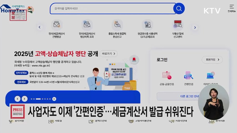 유료 인증서 없어도 OK! (세금)계산서 발급이 쉬워집니다