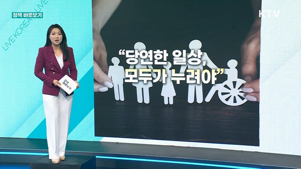 정책 바로보기 (837회)