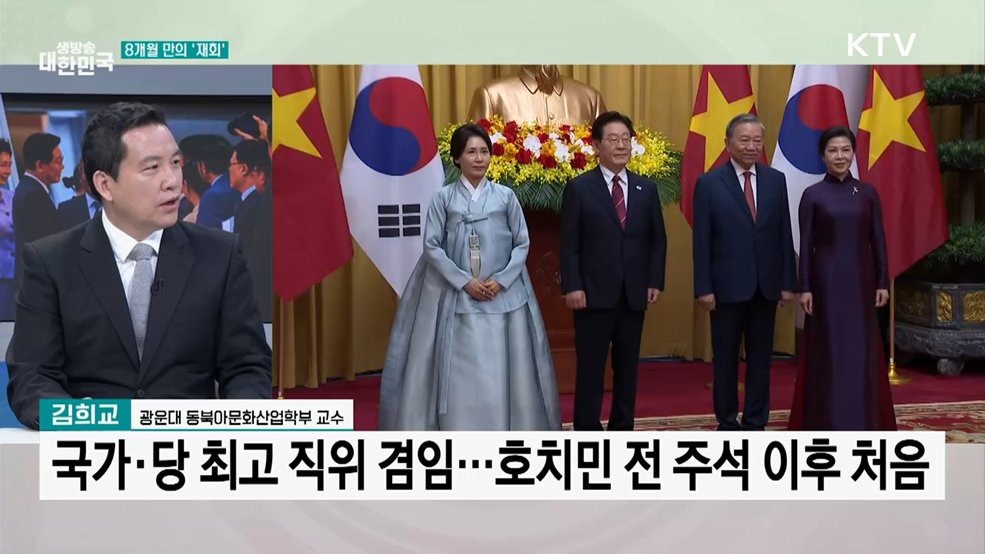 한·베트남, 8개월 만에 회담···"공급망 등 협력"