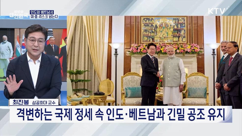 글로벌 사우스 외교 본격화···인도·베트남 국빈 방문 성과는? [오늘의 이슈]