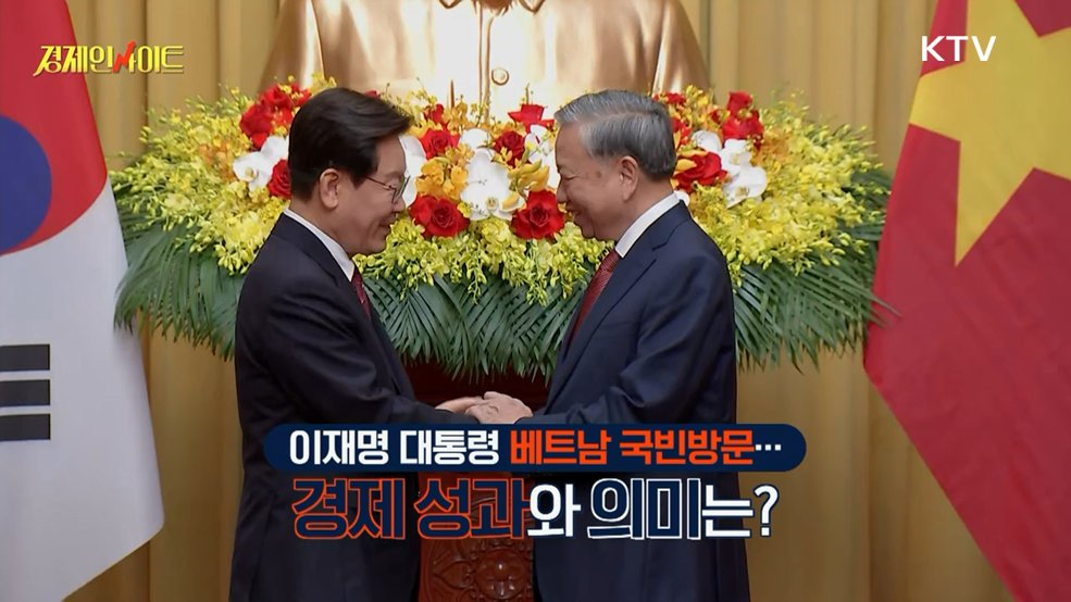 생방송 경제 인사이트 (437회)