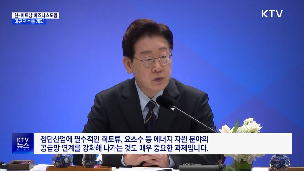 이 대통령 오늘 밤 귀국···대규모 수출 성과