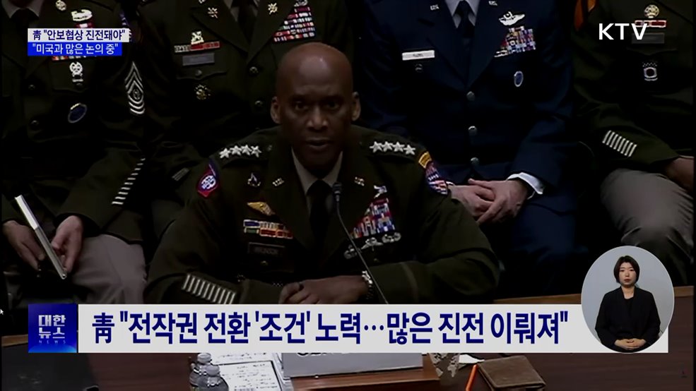 靑 "안보협상 진전돼야···미국과 많은 논의 중"