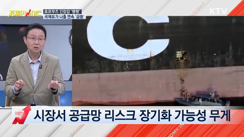 생방송 경제 인사이트 (438회)