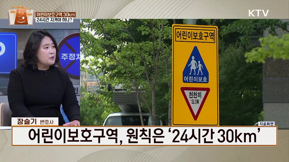 잘 사는 법(法) (76회)