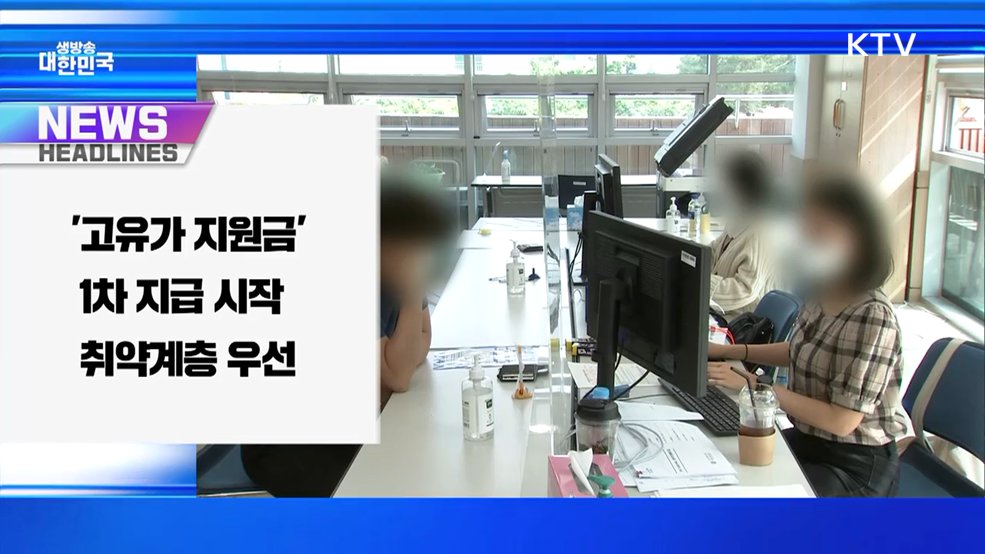 생방송 대한민국 1부 (2030회)