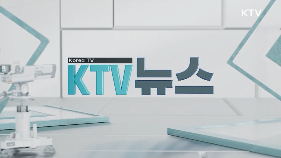 KTV 뉴스 (395회)