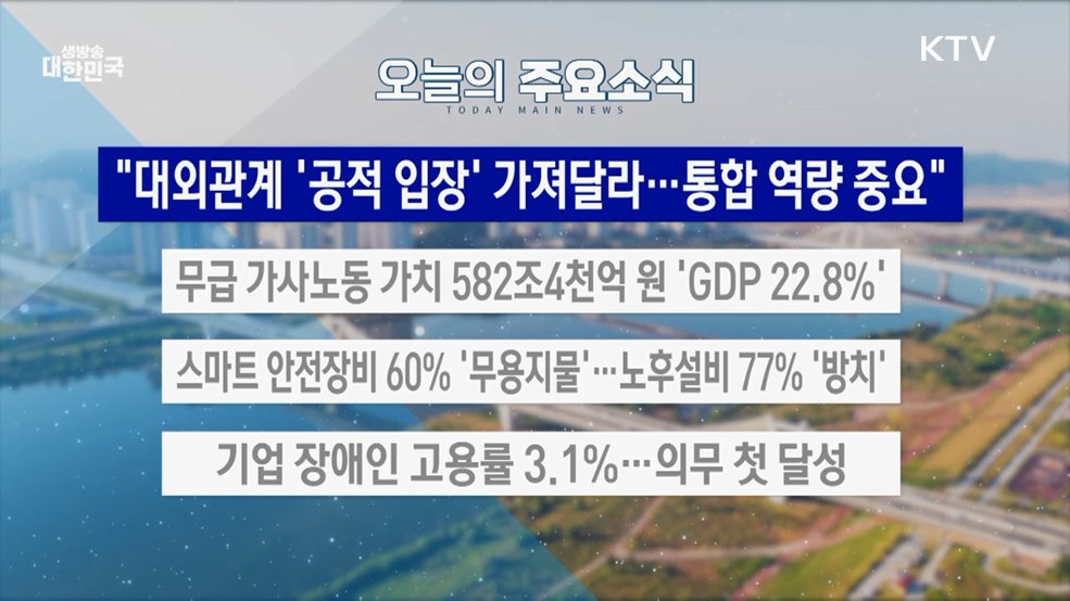 생방송 대한민국 2부 (2041회)
