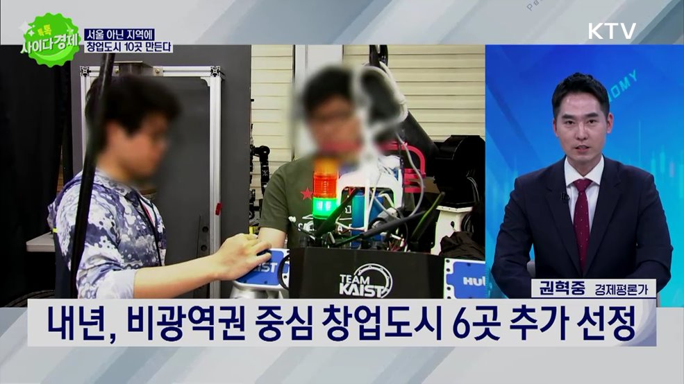 톡톡 사이다경제 (1225회)