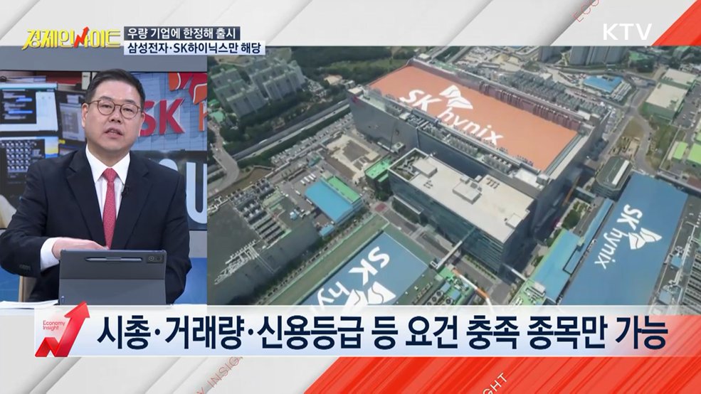 생방송 경제 인사이트 (439회)