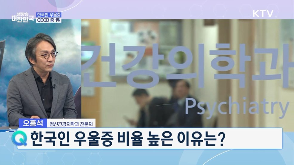 침묵의 병 '우울증', 진단부터 최신 치료법까지 [건강365]