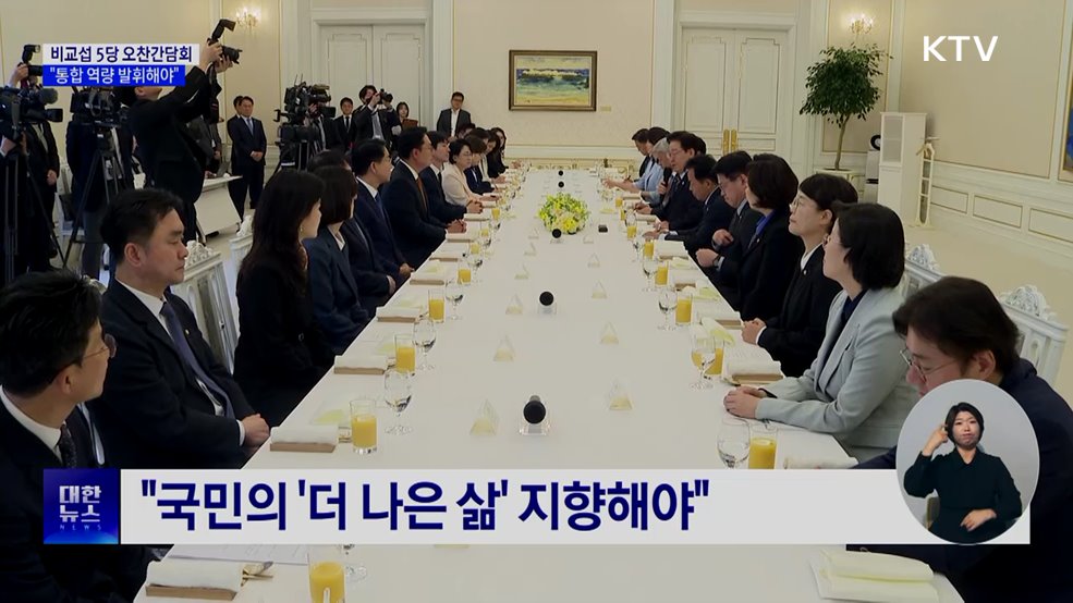 "대외관계 '공적 입장' 가져달라···통합 역량 중요"