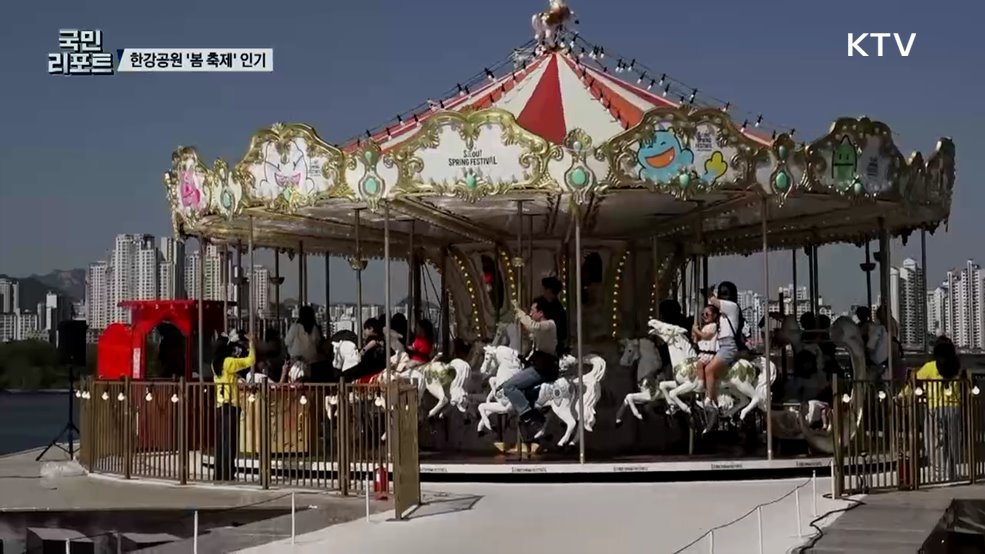 K-컬처 융합 '한강공원 봄 축제' 외국인도 즐겨