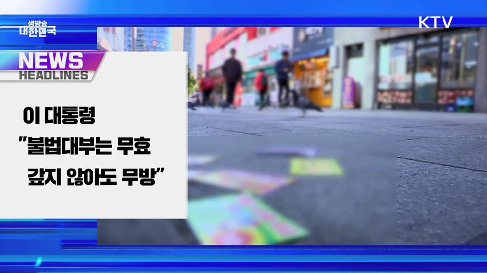 생방송 대한민국 1부 (2034회)