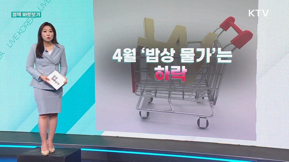 정책 바로보기 (845회)