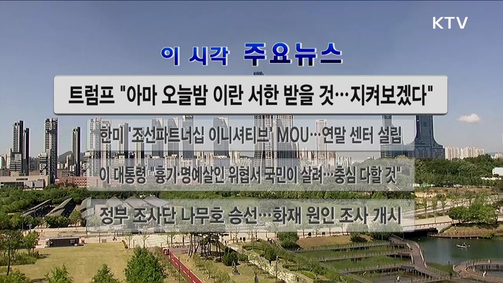 이 시각 주요뉴스 (2953회)