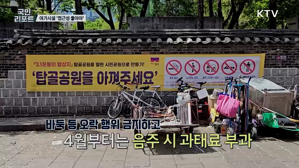 노인 문화 공간 호응 속 "접근 쉬운 여가시설 확충 중요"