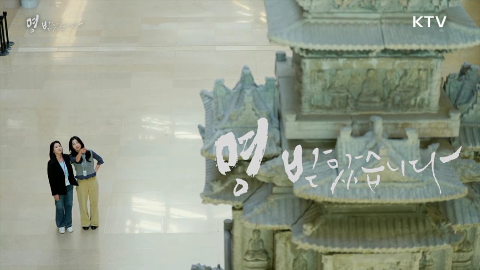 국립중앙박물관