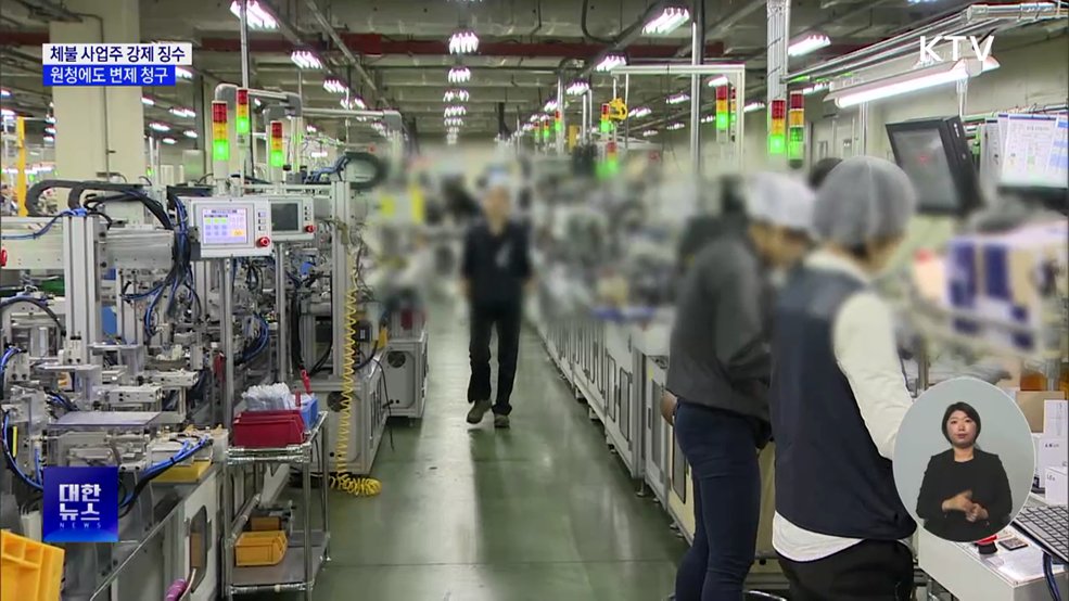 체불 사업주 강제 징수···원청에도 변제 청구