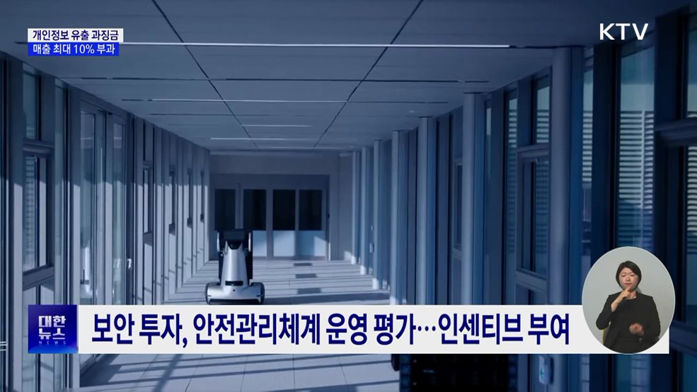 "AI가 읽기 쉽게"···개방형 문서 형식 의무화
