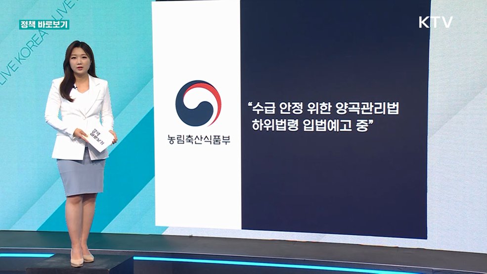 정책 바로보기 (849회)