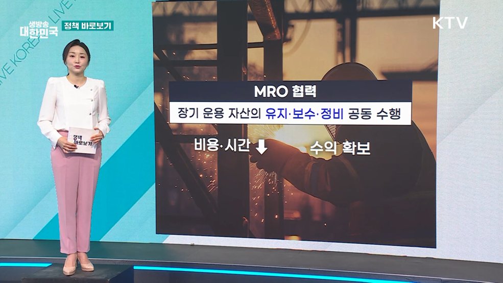 방위사업청 "한·미 함정 MRO 협력은 상호 신뢰 기반으로 정상 추진 중" [정책 바로보기]