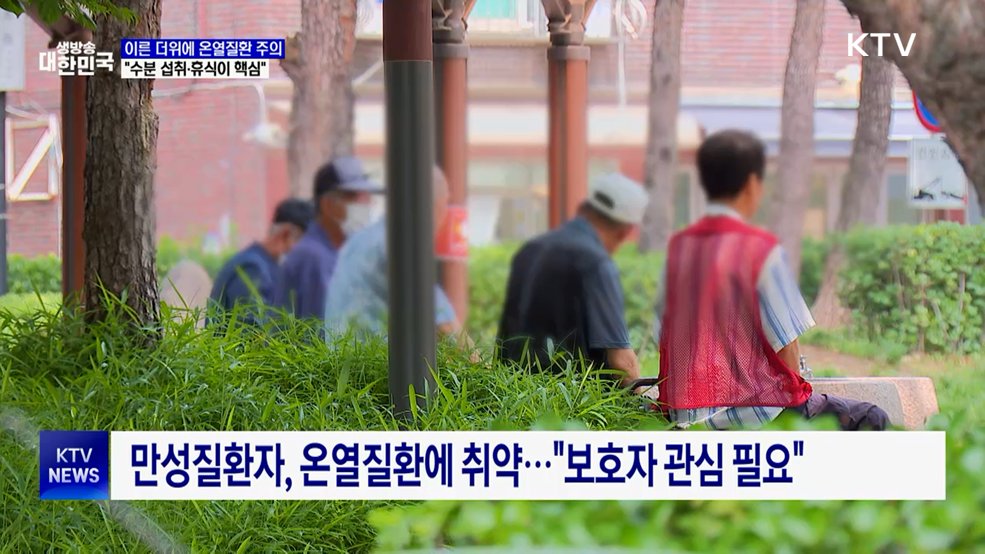 이른 더위에 온열질환 주의···"'물·휴식'이 생명줄"