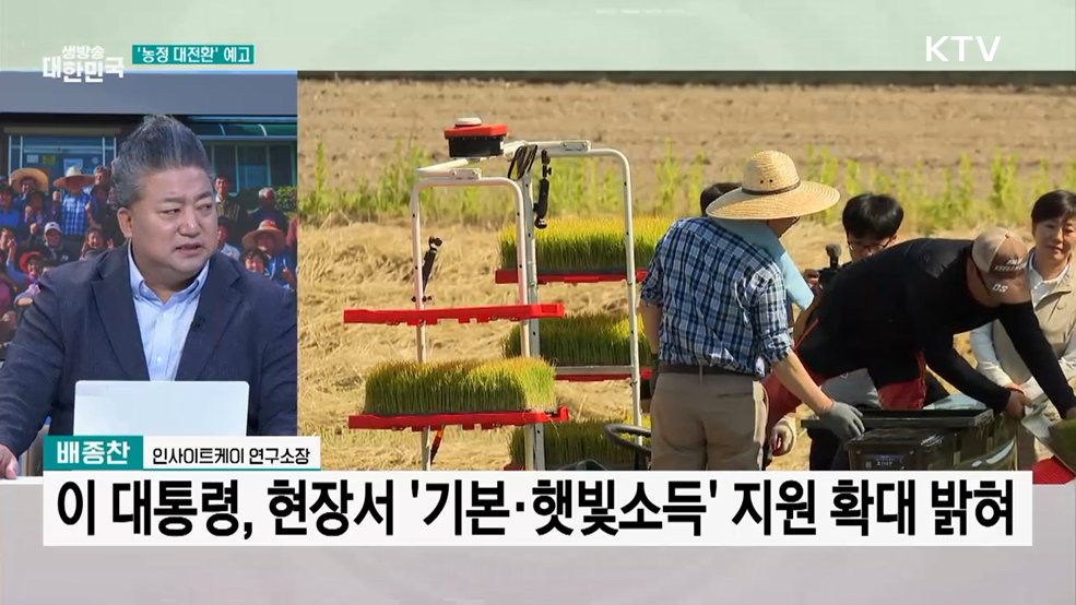 농민들과 새참 간담회···반도체 파업에는 타협 촉구