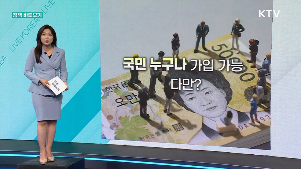 정책 바로보기 (851회)