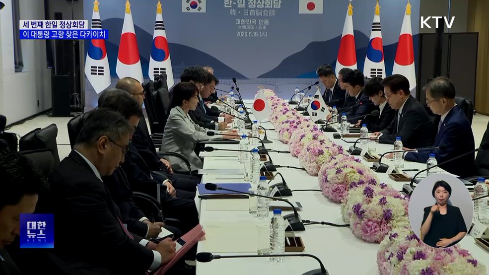 이 대통령, 다카이치 환대···"어젯밤부터 기다렸다"