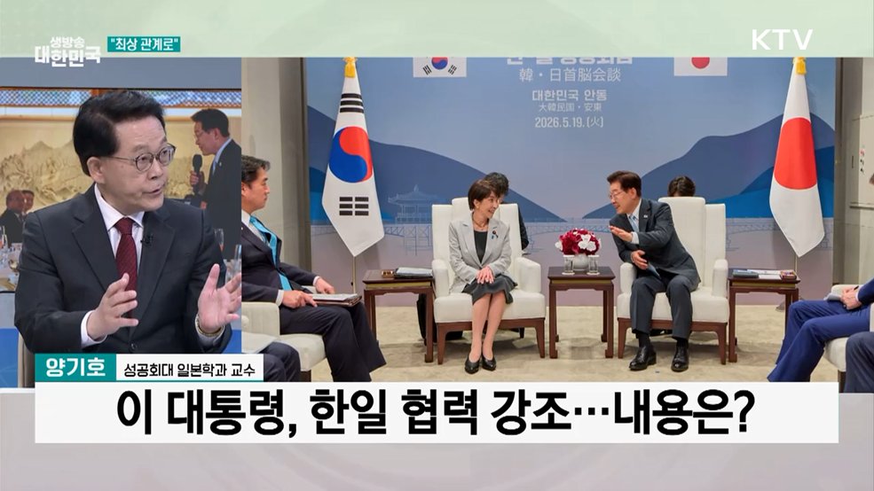 안동에서 한일 정상회담···"중동 정세 불안 공동 대응"