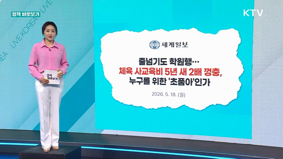 정책 바로보기 (854회)