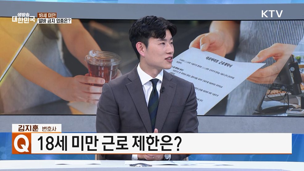 '갑질 사장'vs'빌런 알바'···아는 만큼 보이는 알바 분쟁! [잘 사는 법]