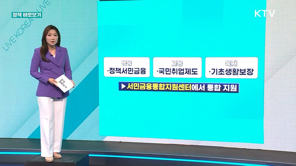 정책 바로보기 (856회)