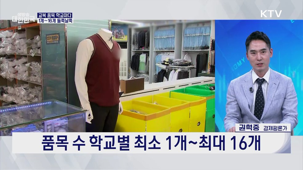 유류세 연장·매점매석 환수···민생 물가안정 총력 [경제&amp;이슈]