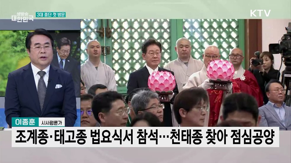 "하나 된 힘으로 국민과 나라 위기 극복"