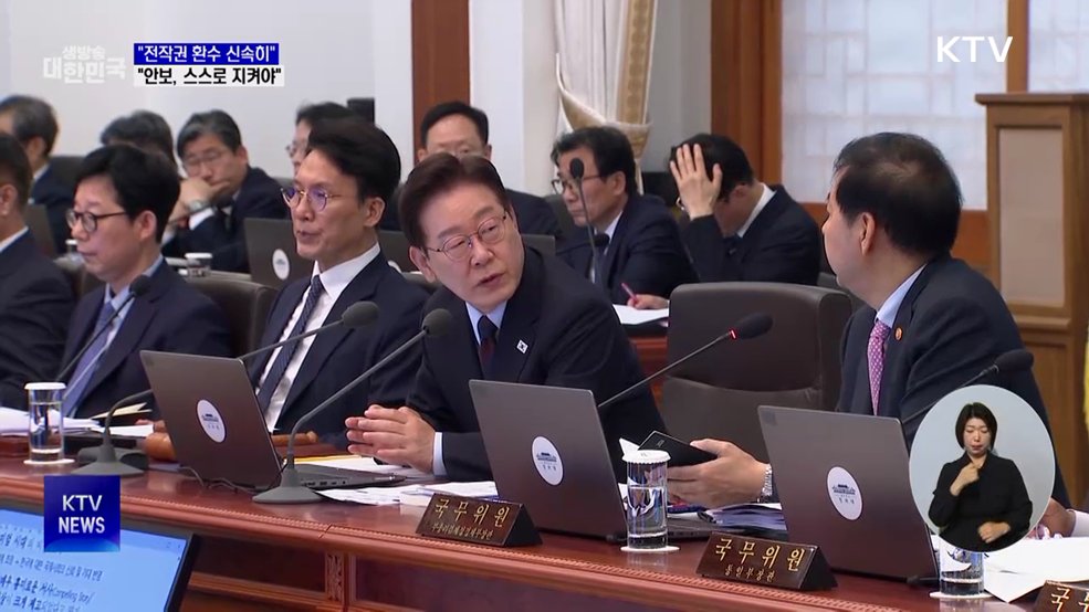 "자주국방 의지로 '동맹 굳건'···전작권 환수 신속히"