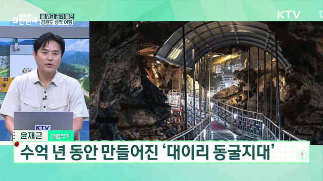 디지털 관광주민증으로 즐기는 알뜰하고 스마트한 여행 [여행을 떠나요]