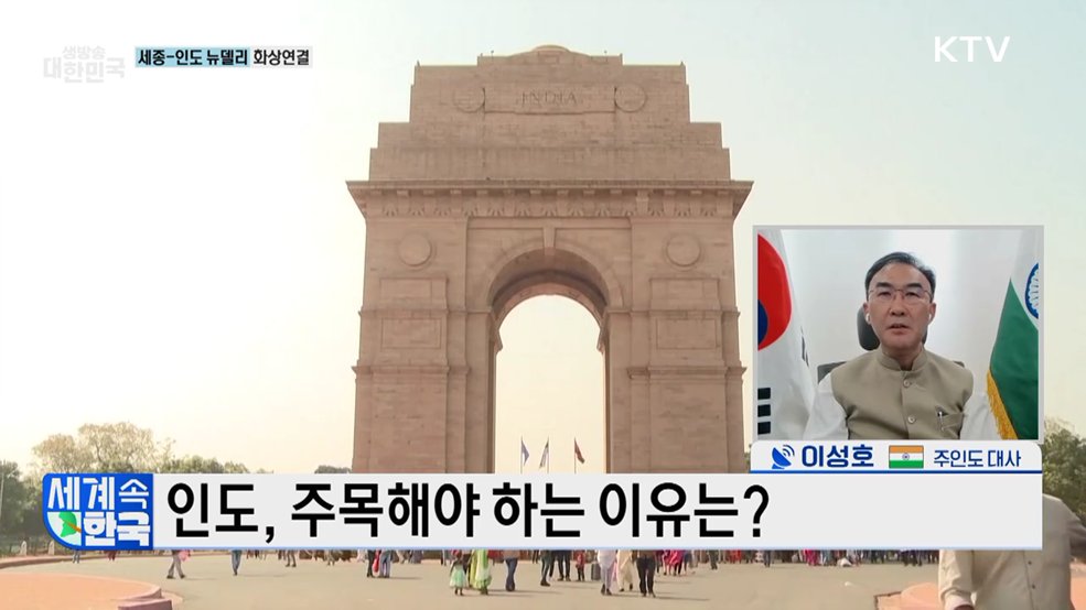이재명 대통령 인도 국빈방문 주요 성과는? [세계 속 한국]
