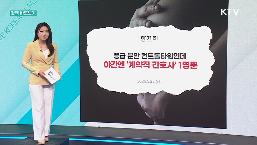 정책 바로보기 (858회)