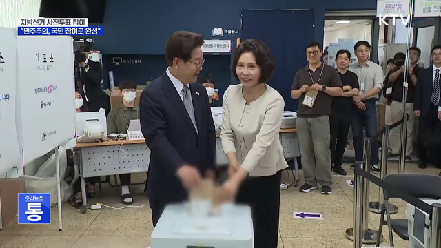 이 대통령, 삼청동 주민센터서 사전투표 참여