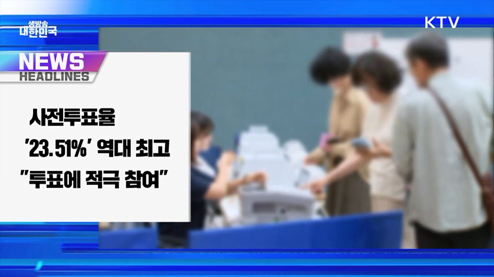 생방송 대한민국 1부 (2052회)
