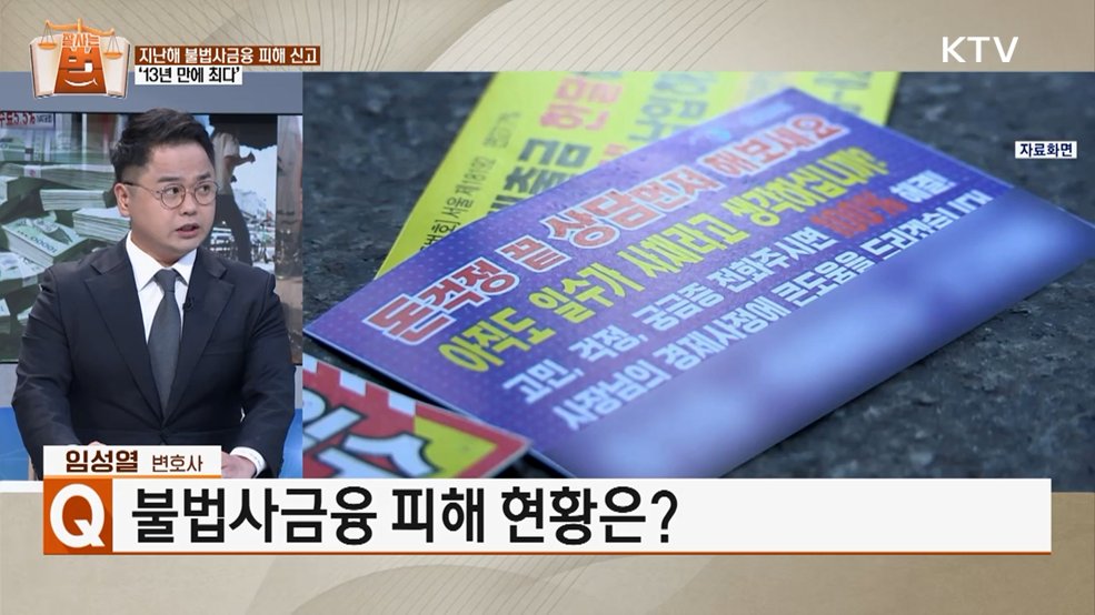 잘 사는 법(法) (80회)