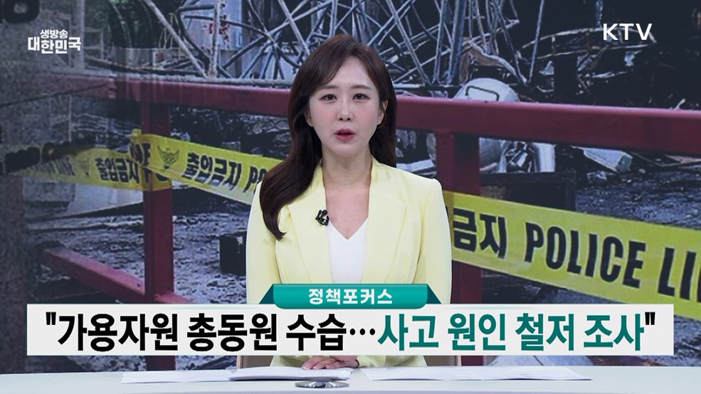 생방송 대한민국 1부 (2053회)