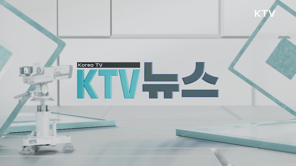 KTV 뉴스 (417회)