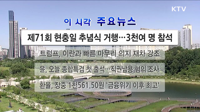 이 시각 주요뉴스 (2959회)